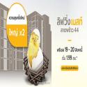 Condo Living Nest Ladprao 44 - คอนโด ลิฟวิ่งเนสท์ ลาดพร้าว 44